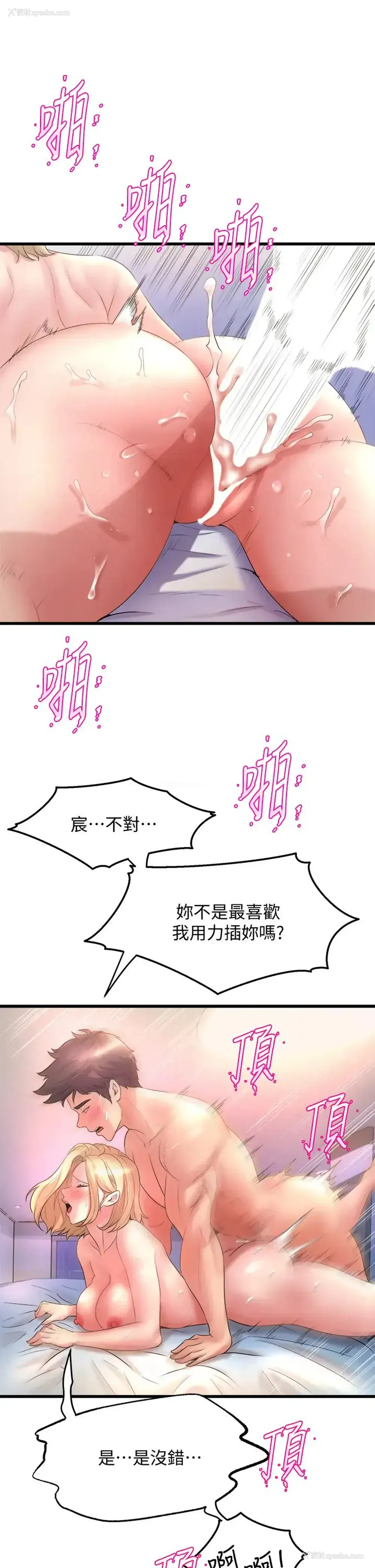 35P - 舞蹈系学姐们
