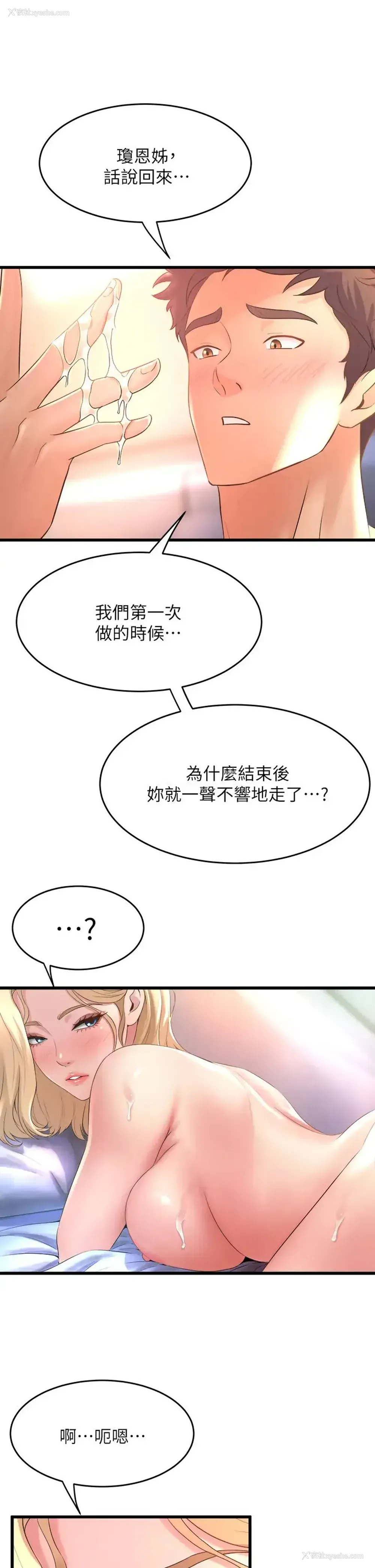 43P - 舞蹈系学姐们