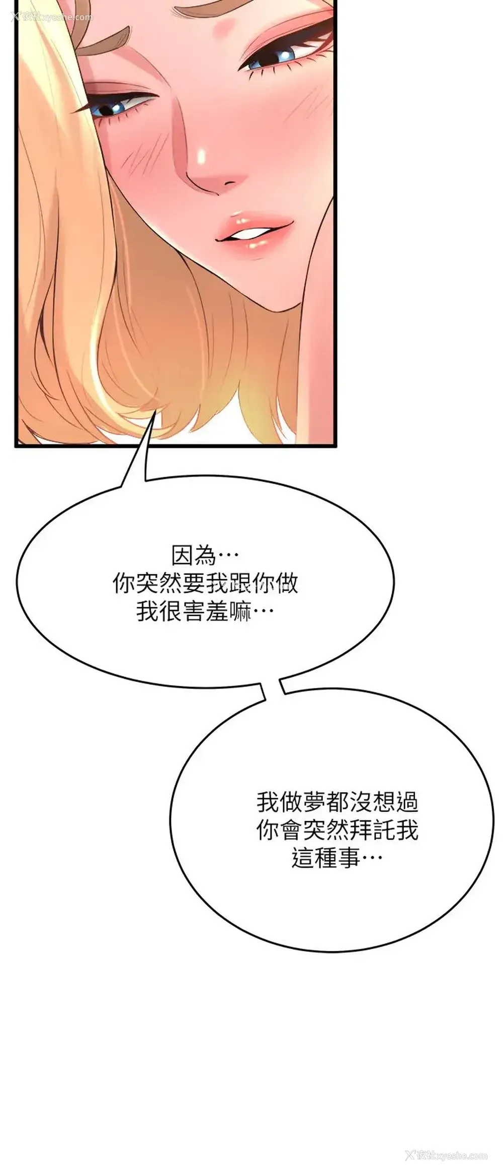44P - 舞蹈系学姐们