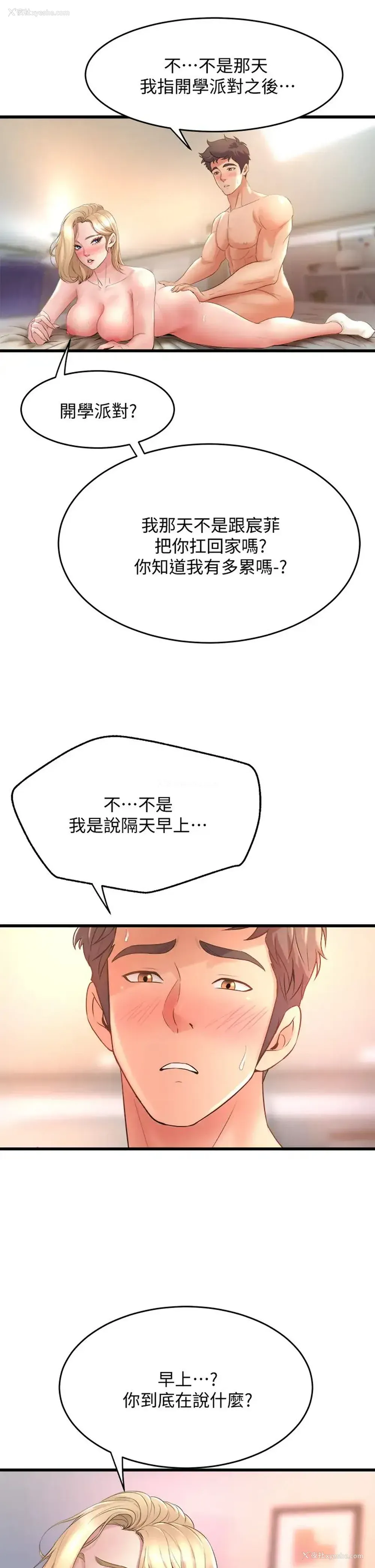 45P - 舞蹈系学姐们