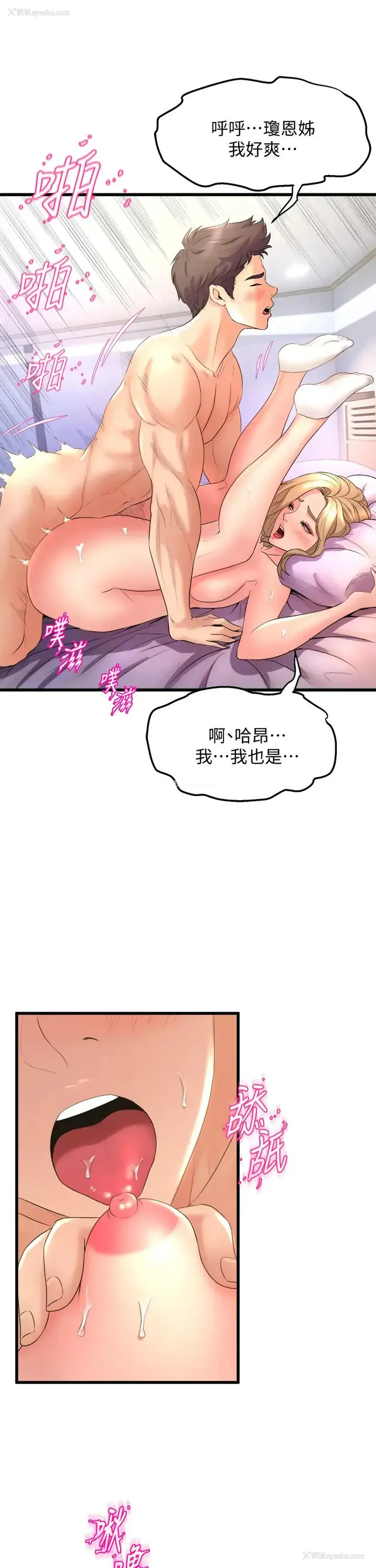 9P - 舞蹈系学姐们