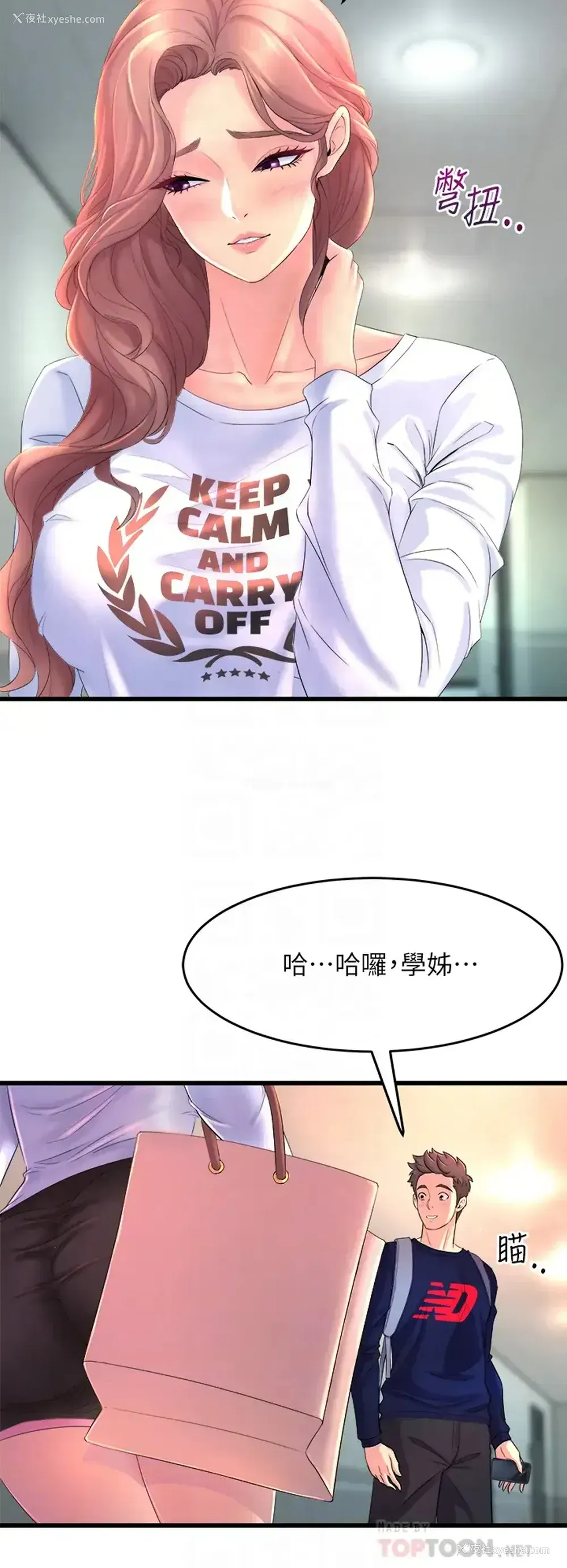 12P - 舞蹈系学姐们