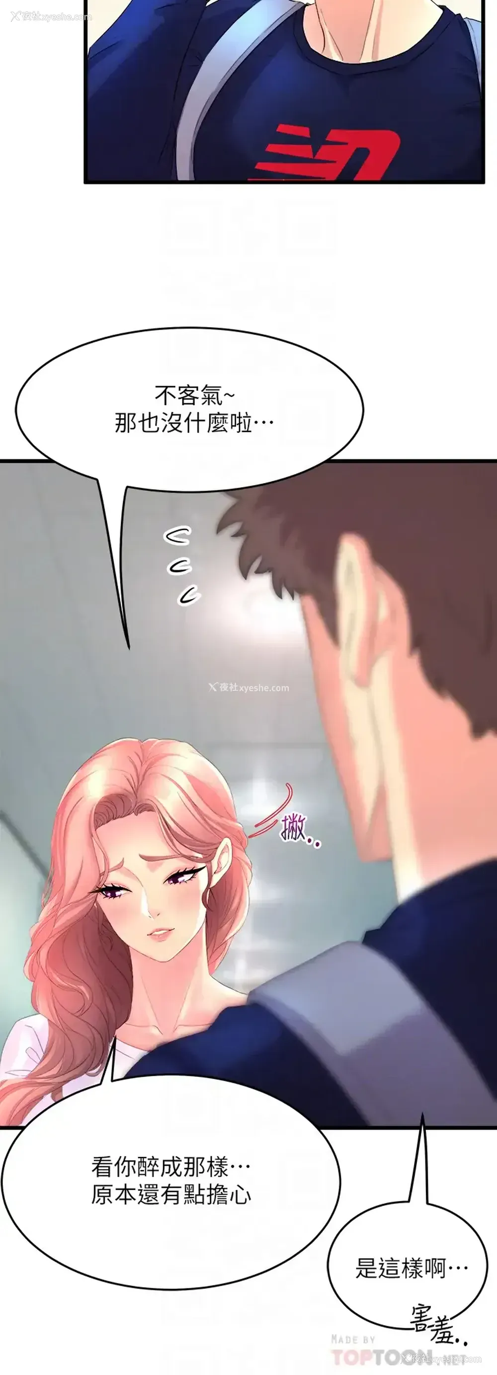 14P - 舞蹈系学姐们