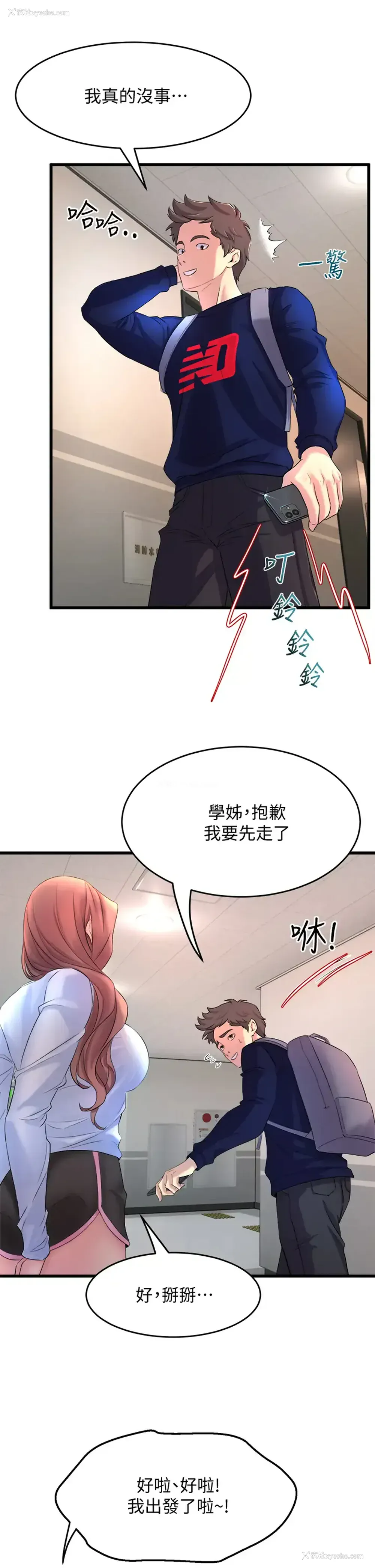 15P - 舞蹈系学姐们