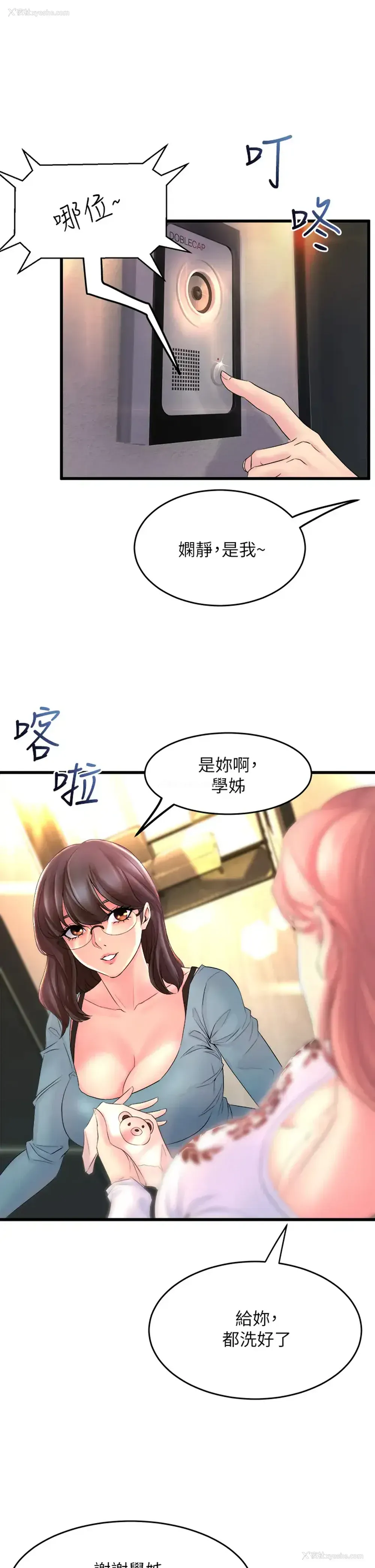 19P - 舞蹈系学姐们