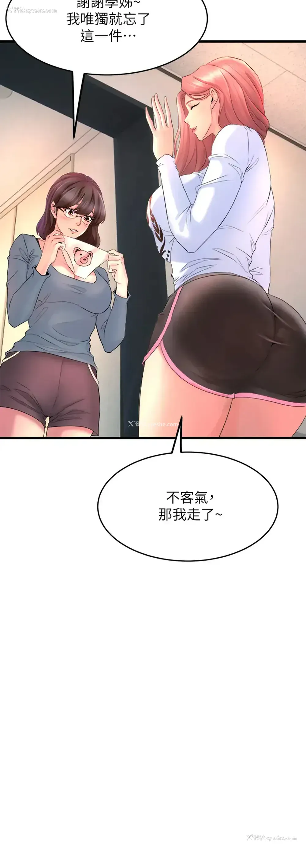 20P - 舞蹈系学姐们