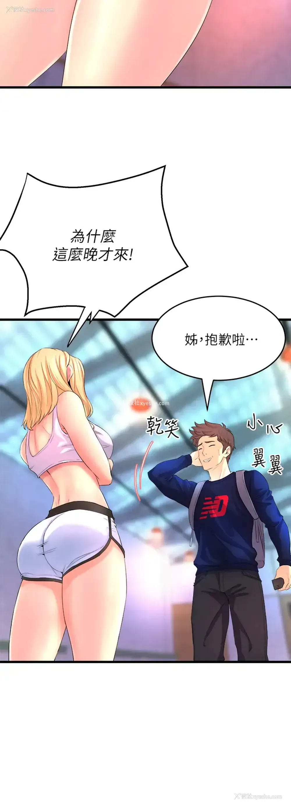24P - 舞蹈系学姐们