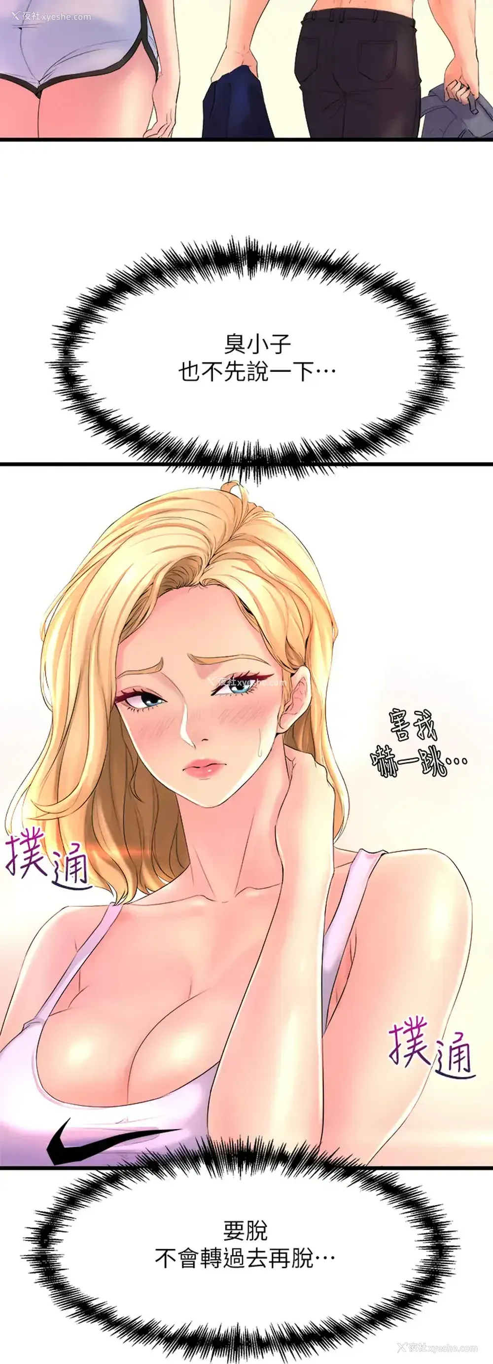 26P - 舞蹈系学姐们