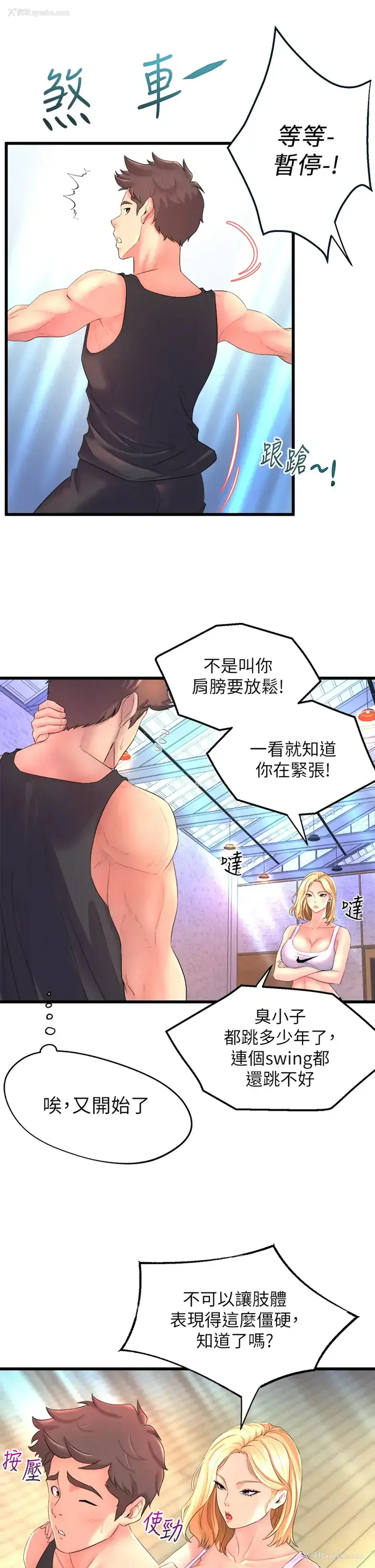 29P - 舞蹈系学姐们