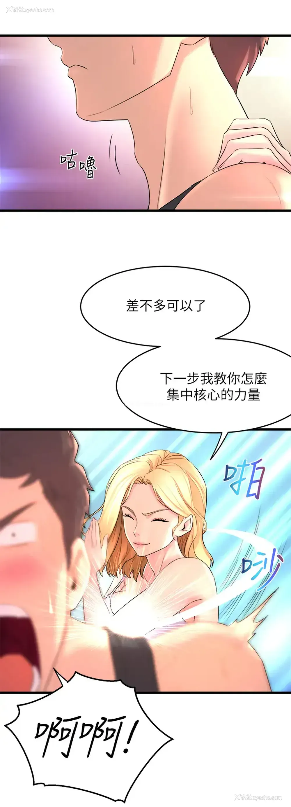 32P - 舞蹈系学姐们
