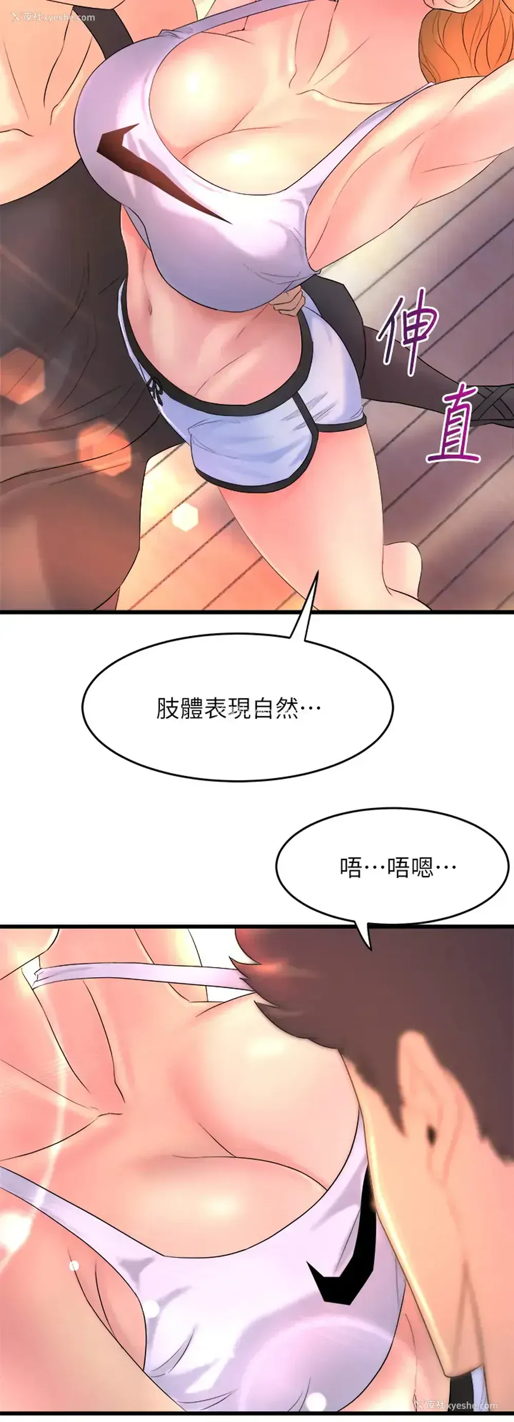 34P - 舞蹈系学姐们