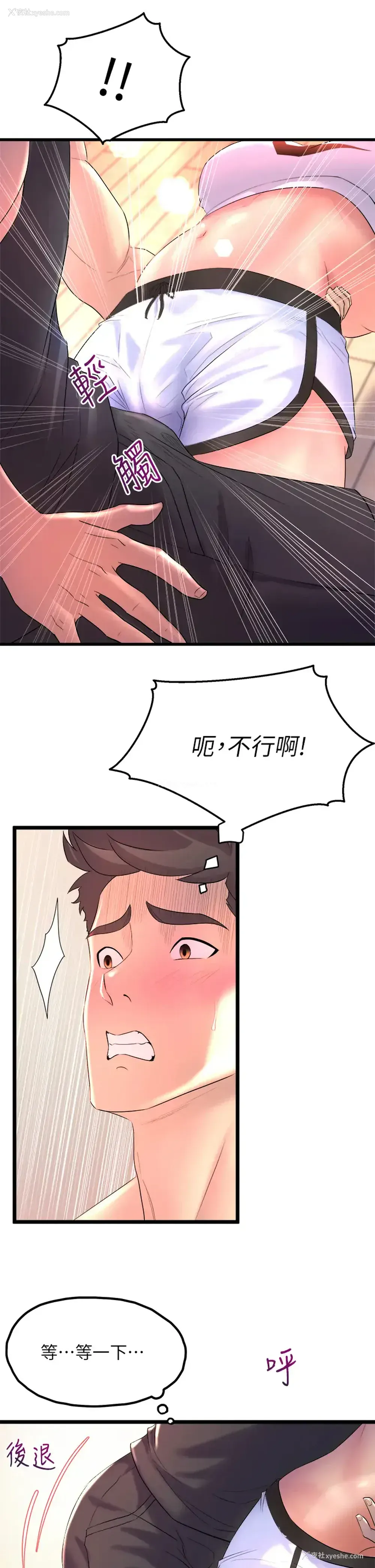 39P - 舞蹈系学姐们