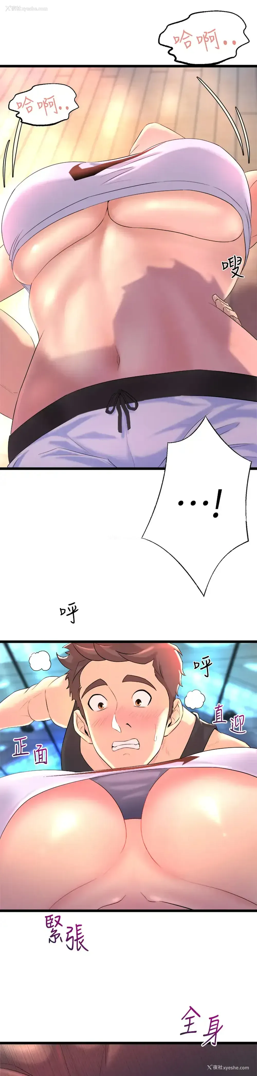 43P - 舞蹈系学姐们