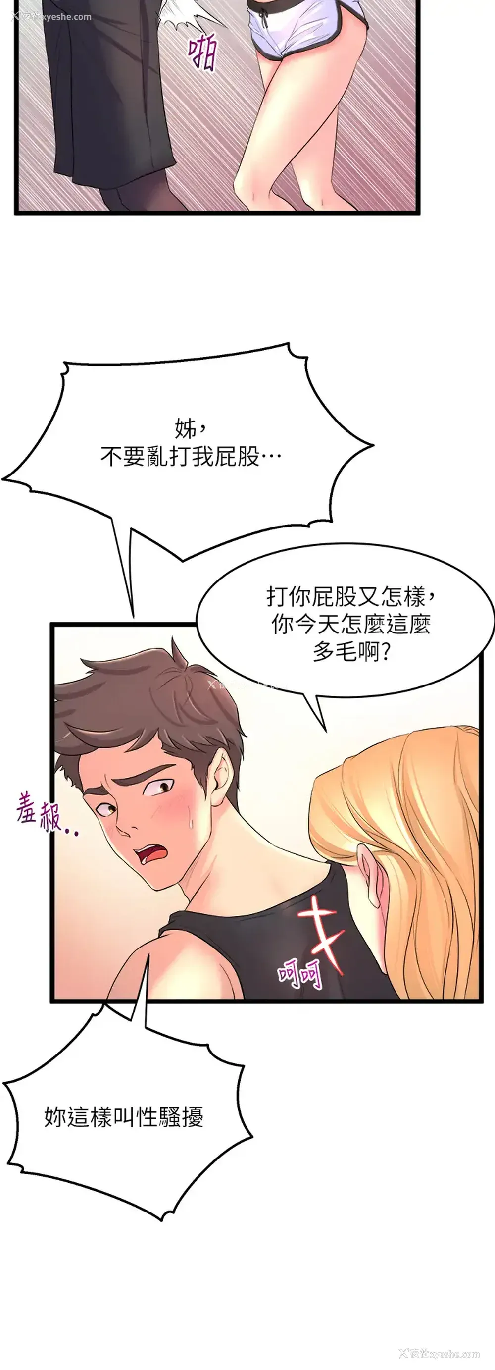 48P - 舞蹈系学姐们