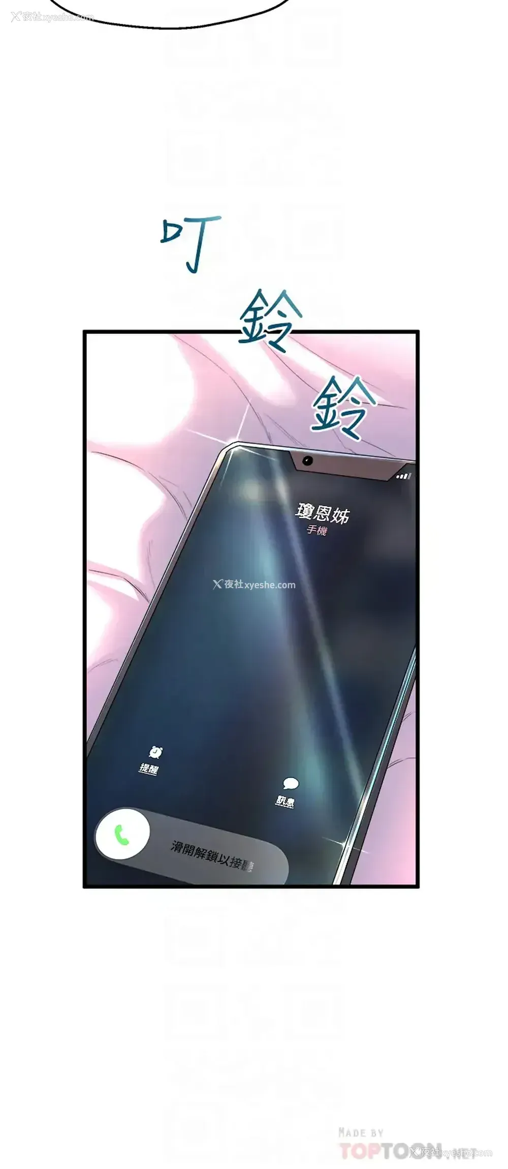 4P - 舞蹈系学姐们