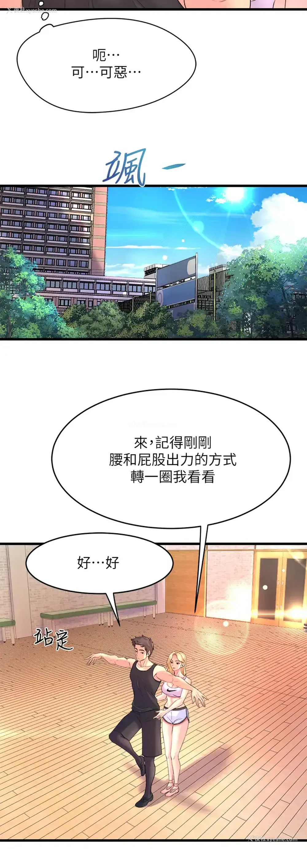 52P - 舞蹈系学姐们