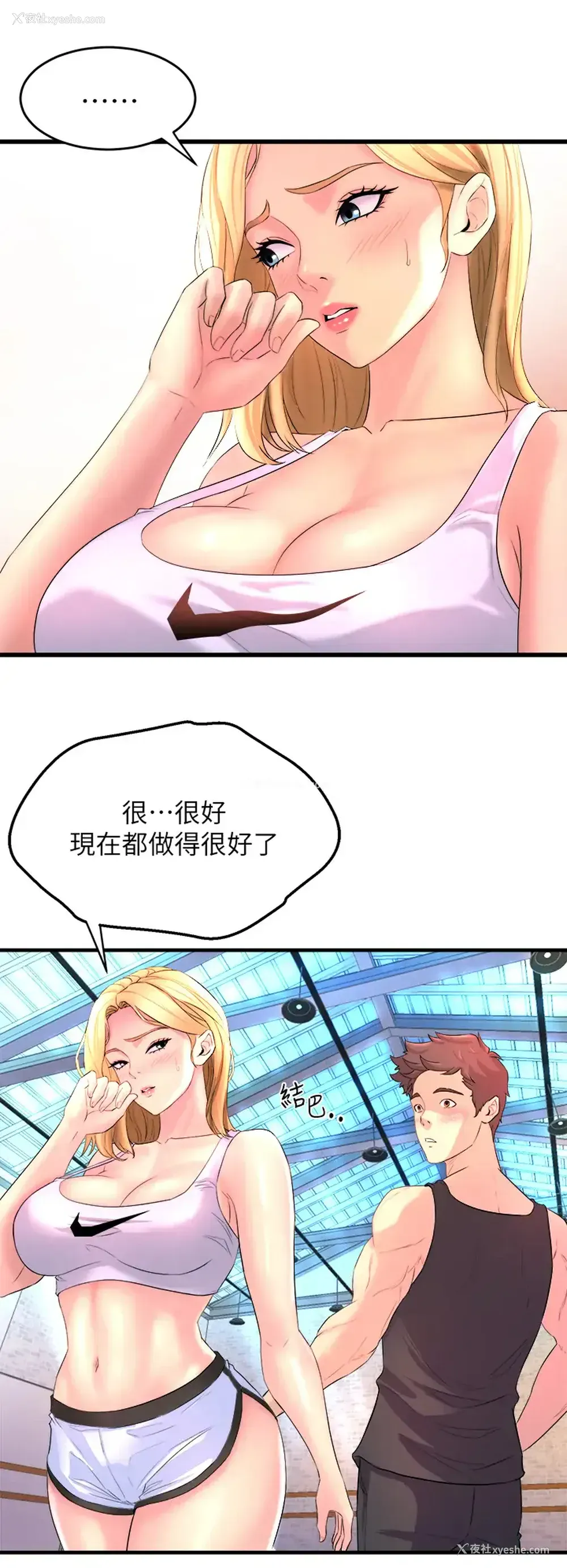 54P - 舞蹈系学姐们