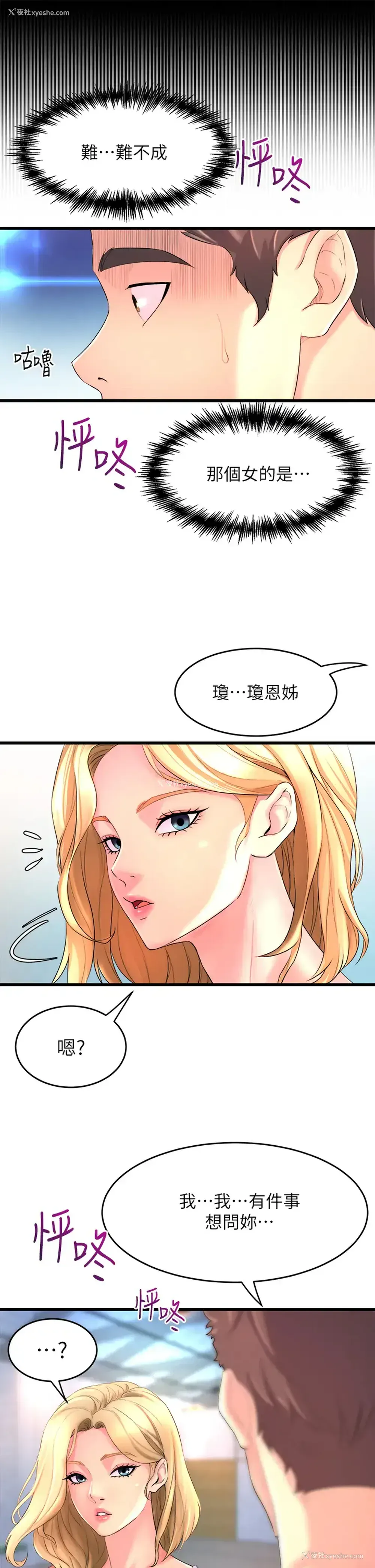 57P - 舞蹈系学姐们