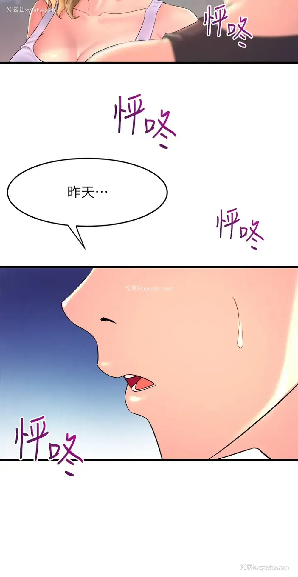 58P - 舞蹈系学姐们