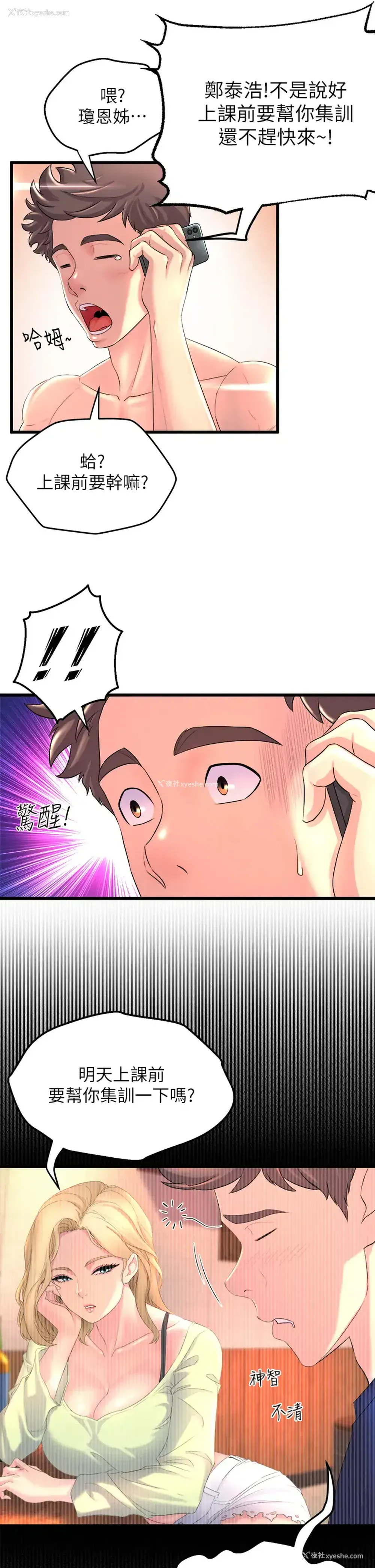 5P - 舞蹈系学姐们