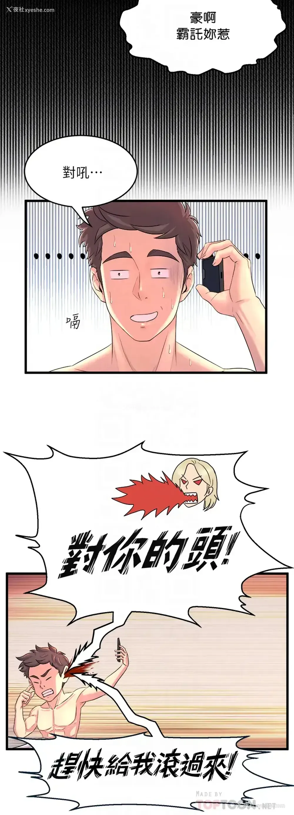 6P - 舞蹈系学姐们