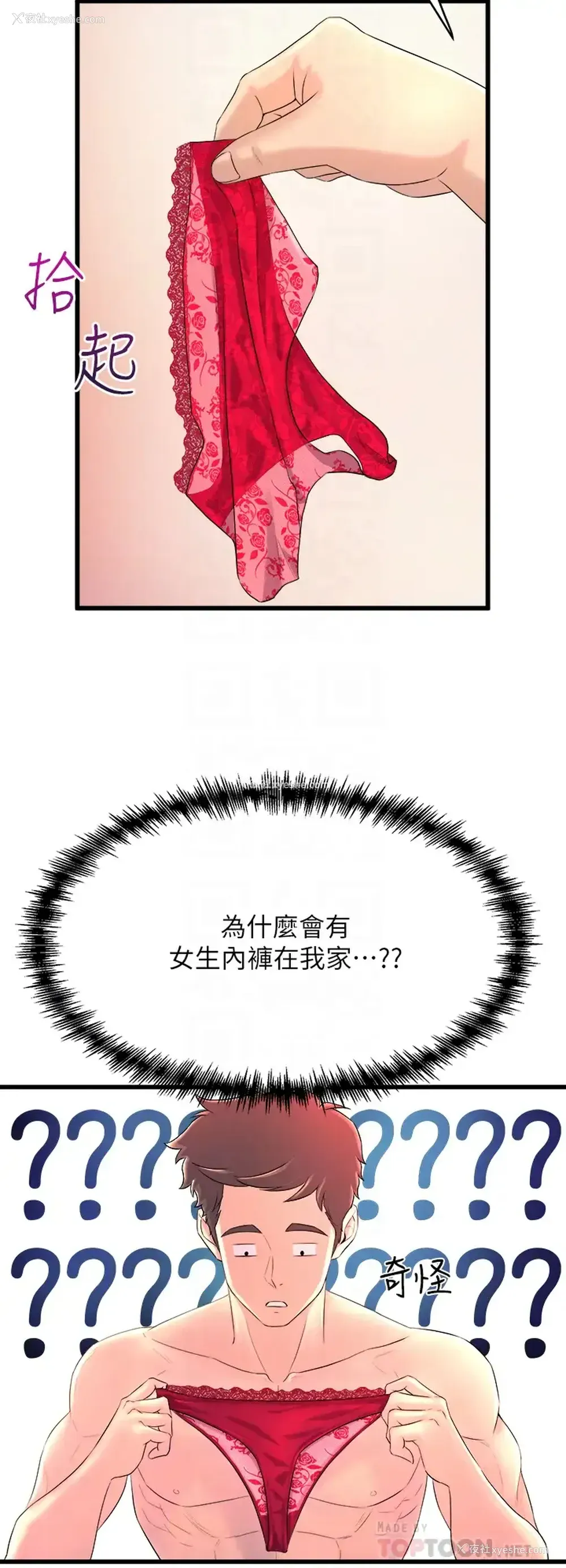 8P - 舞蹈系学姐们