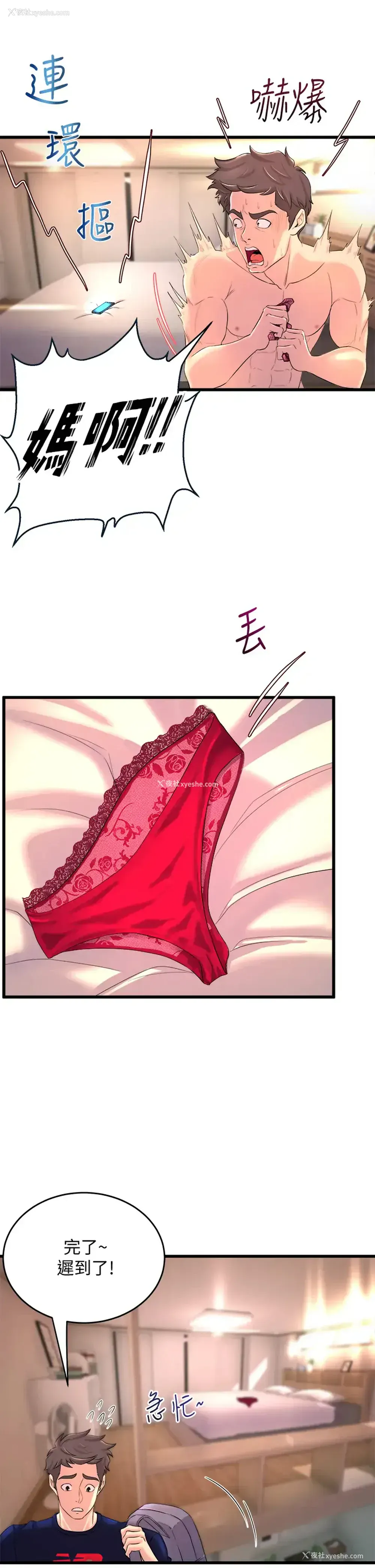 9P - 舞蹈系学姐们