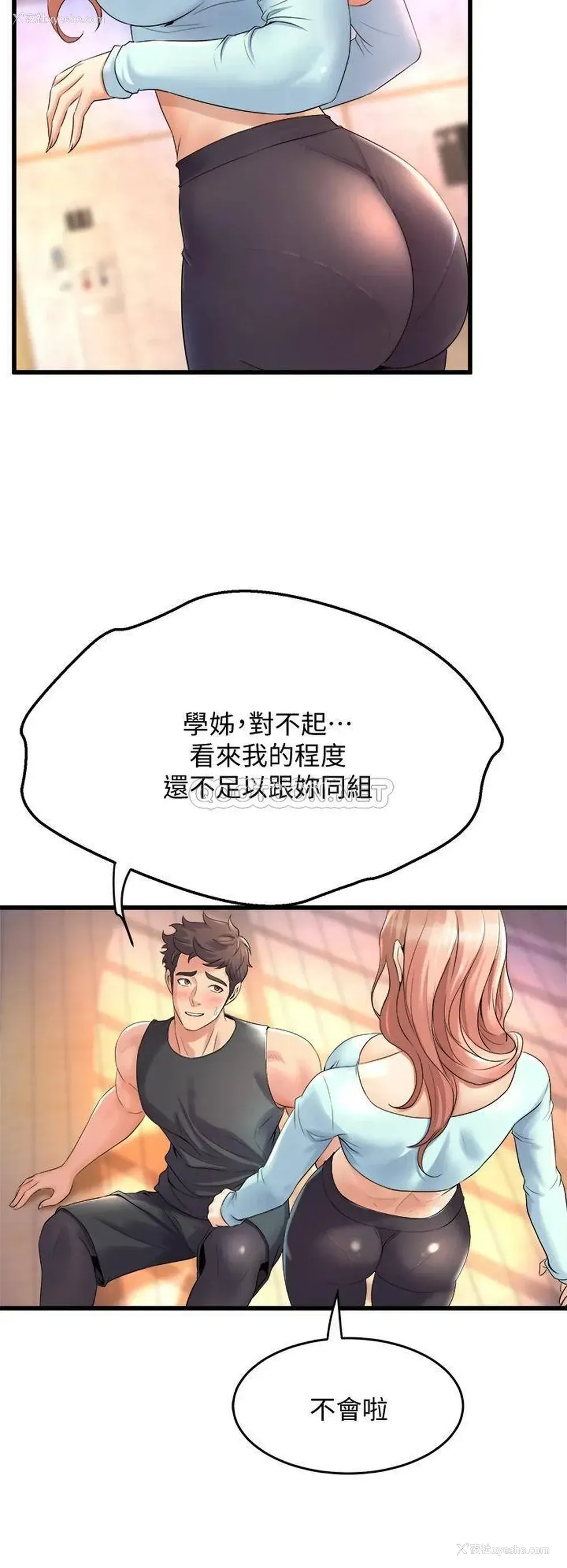 40P - 舞蹈系学姐们
