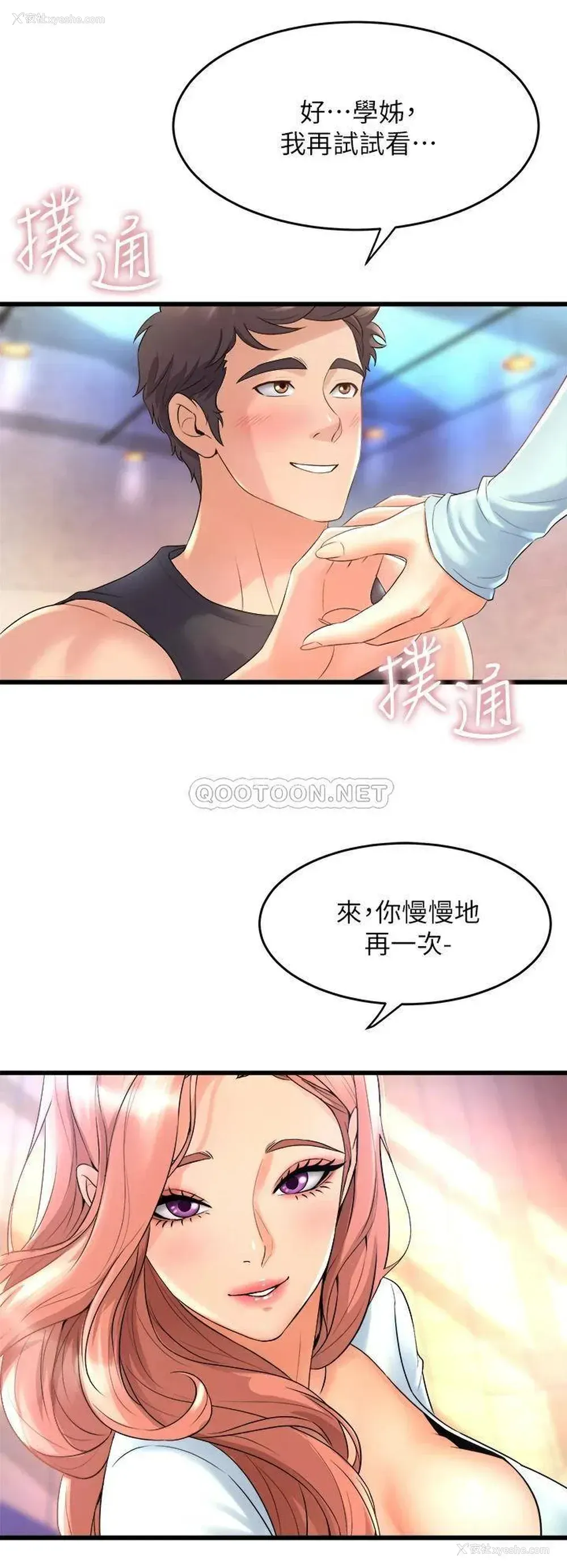42P - 舞蹈系学姐们