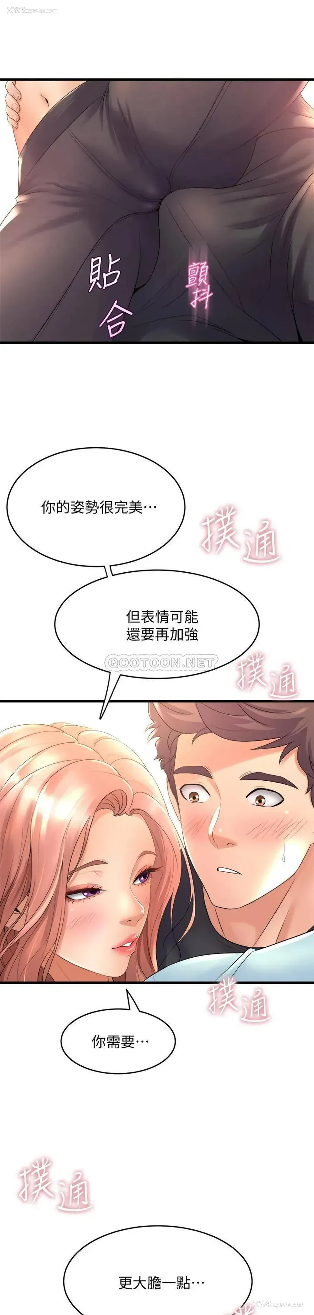 49P - 舞蹈系学姐们