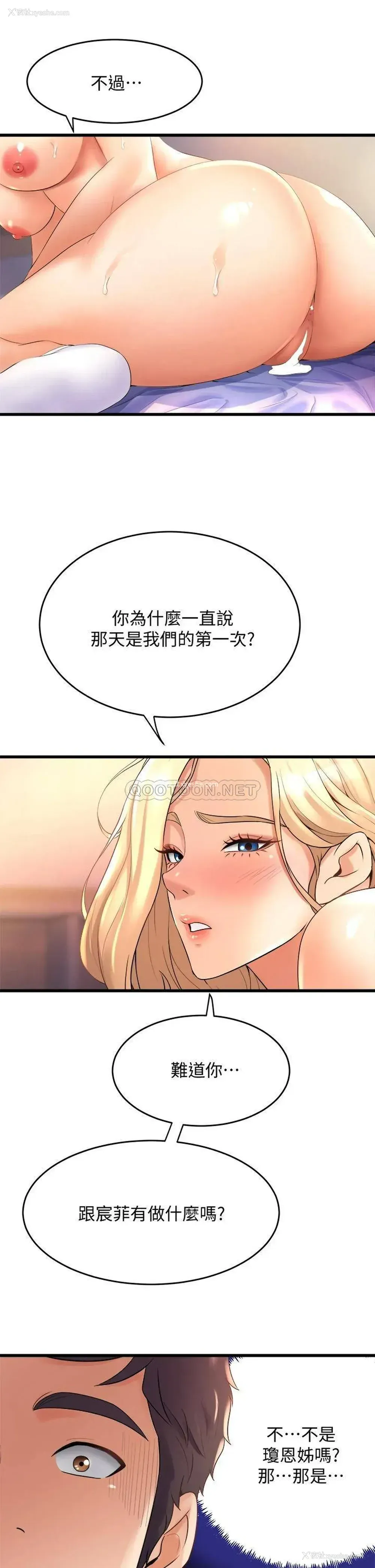 5P - 舞蹈系学姐们