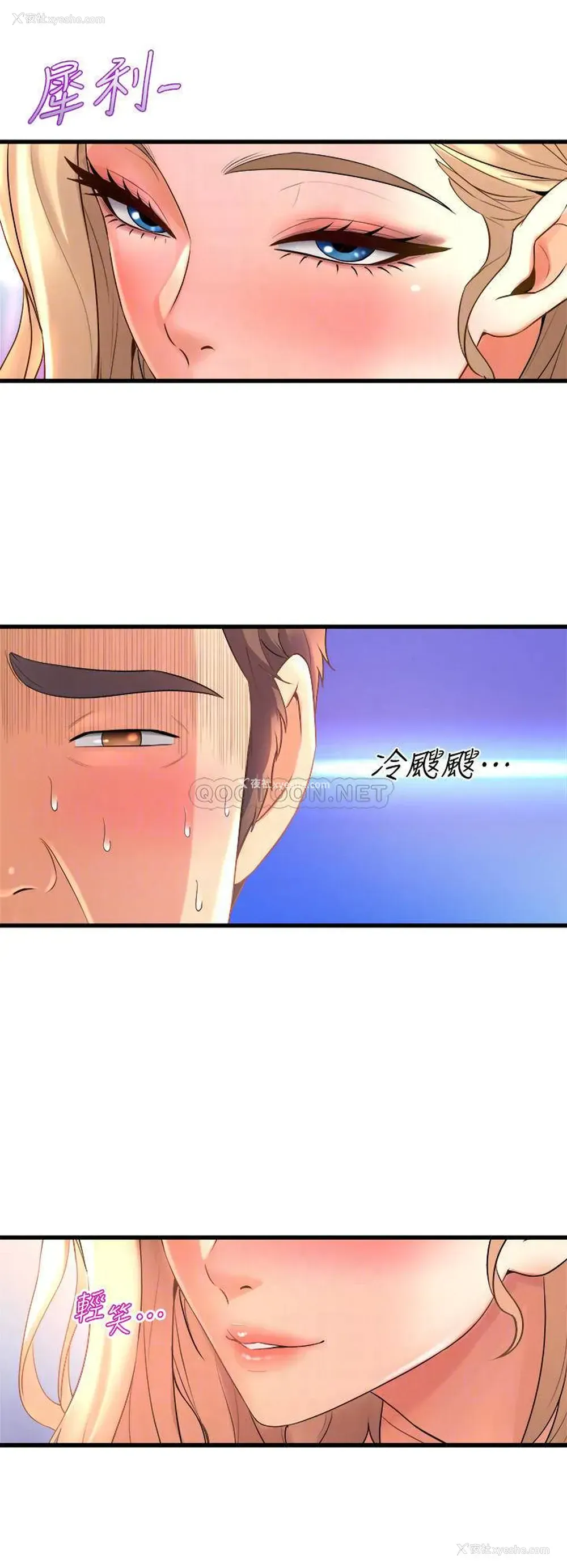 8P - 舞蹈系学姐们