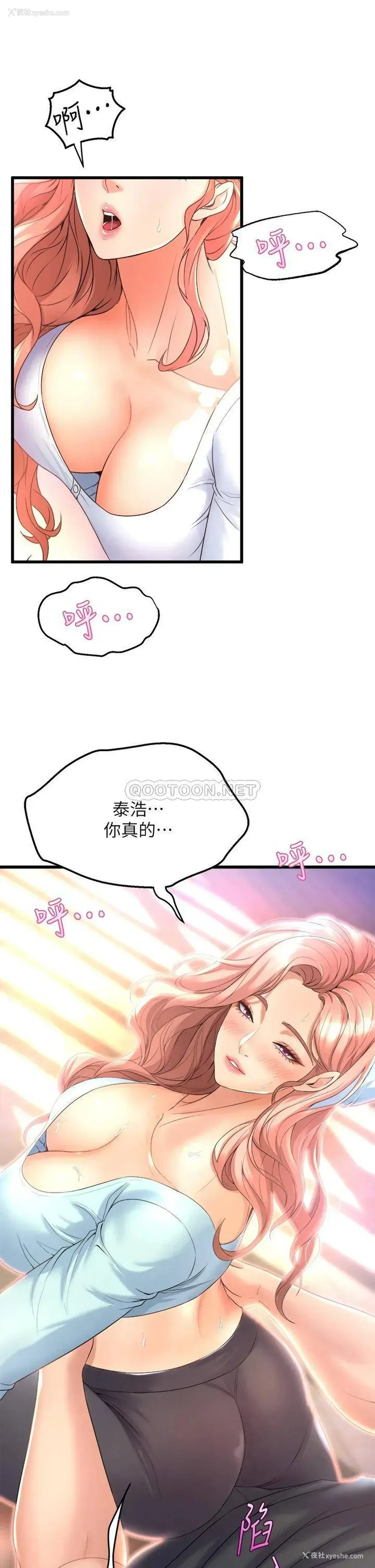 11P - 舞蹈系学姐们