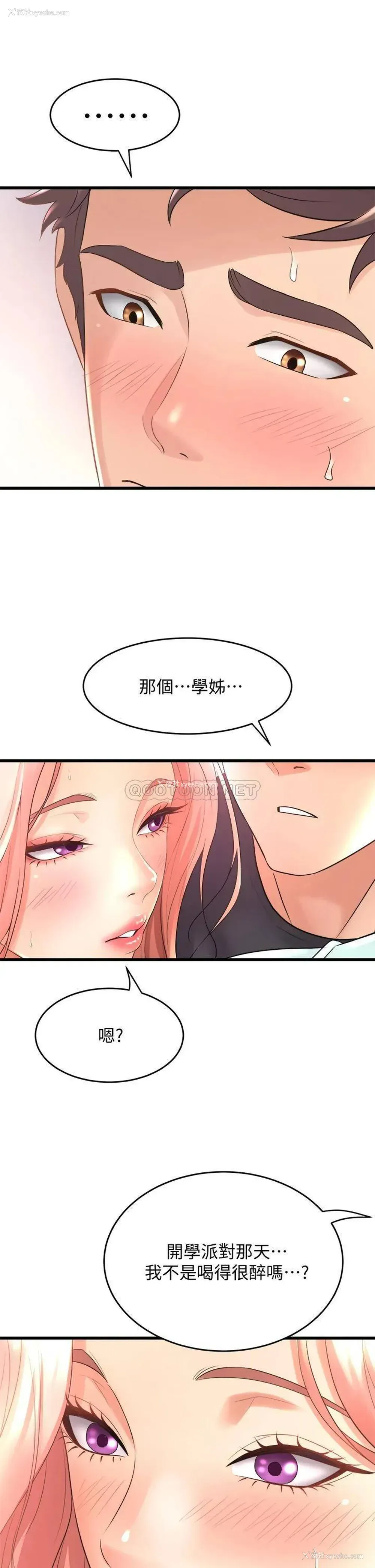 13P - 舞蹈系学姐们