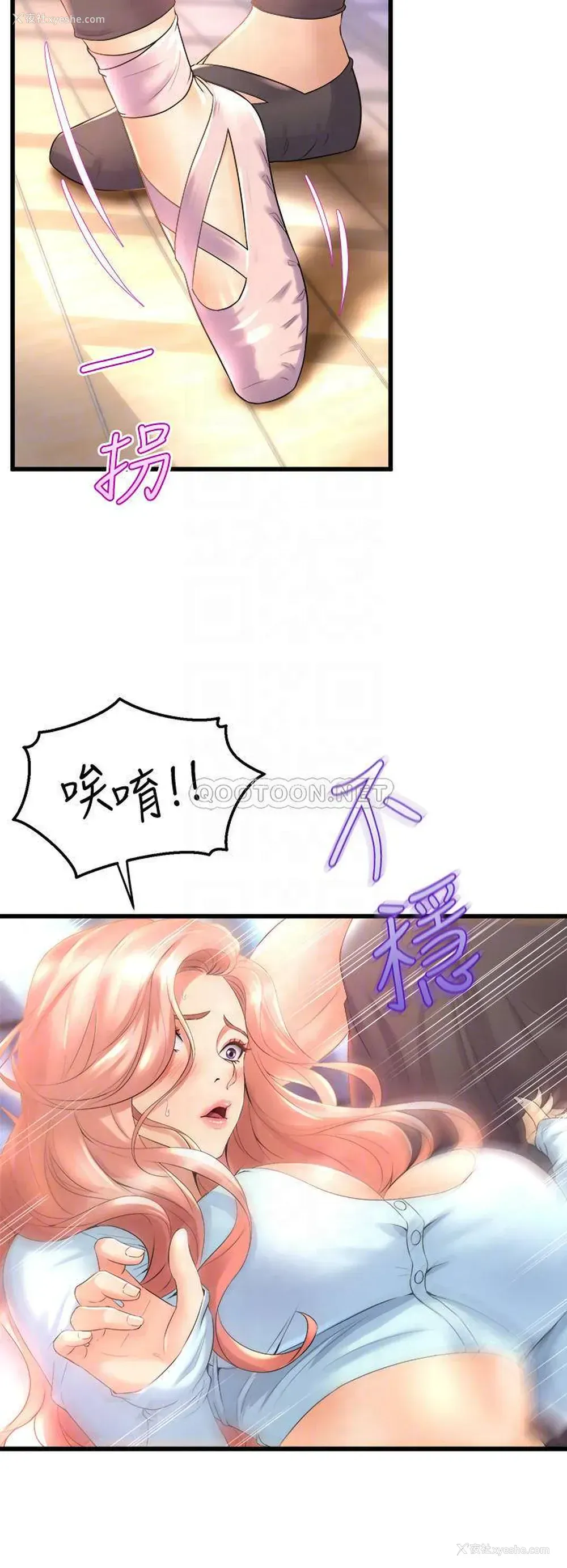 16P - 舞蹈系学姐们