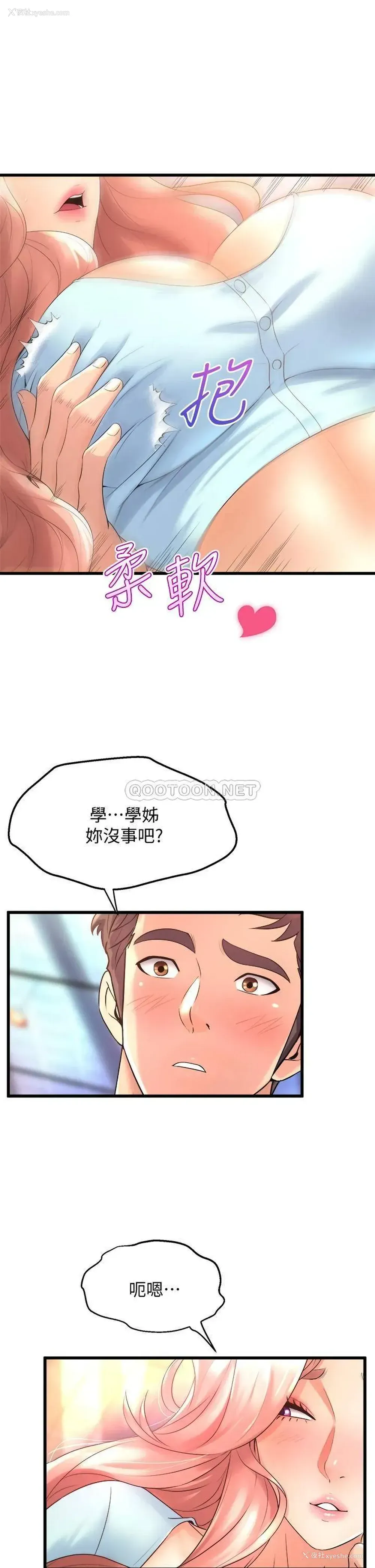 17P - 舞蹈系学姐们