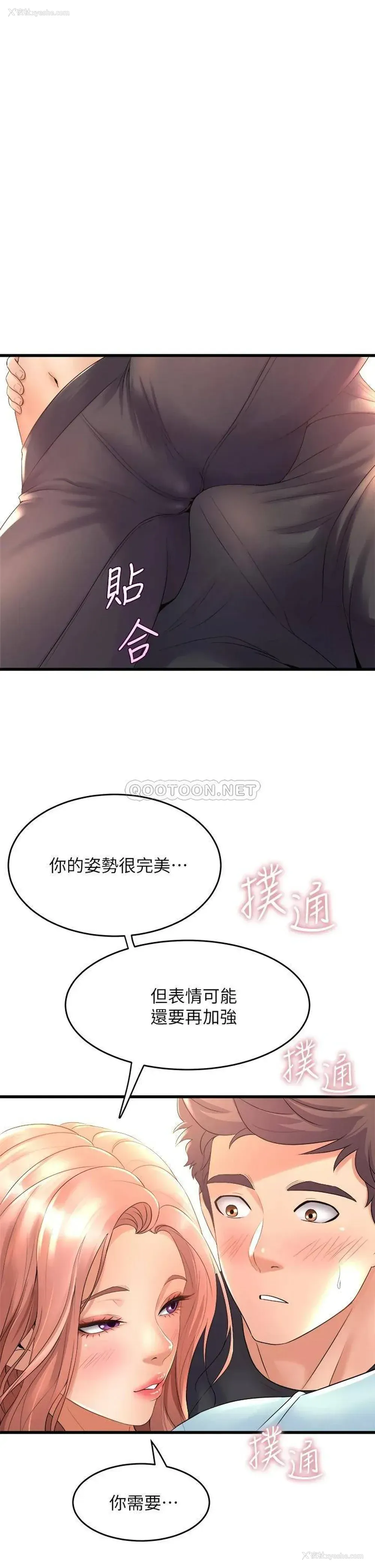 1P - 舞蹈系学姐们