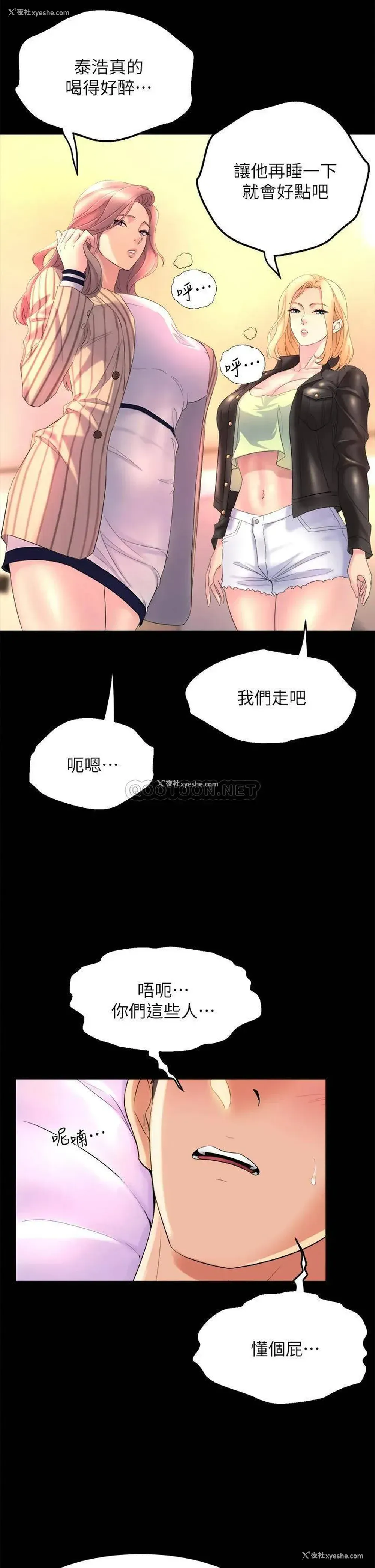 21P - 舞蹈系学姐们