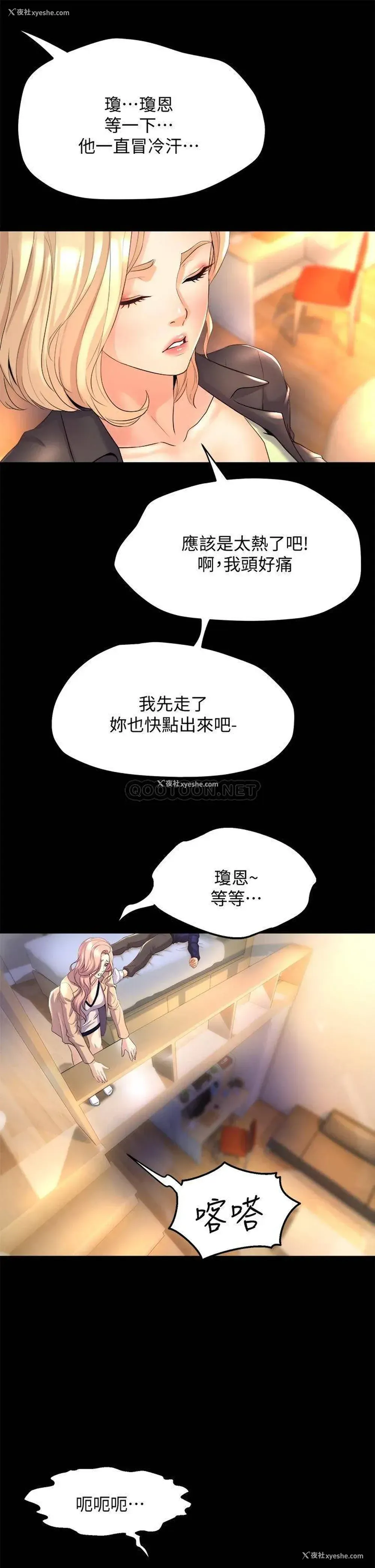 23P - 舞蹈系学姐们