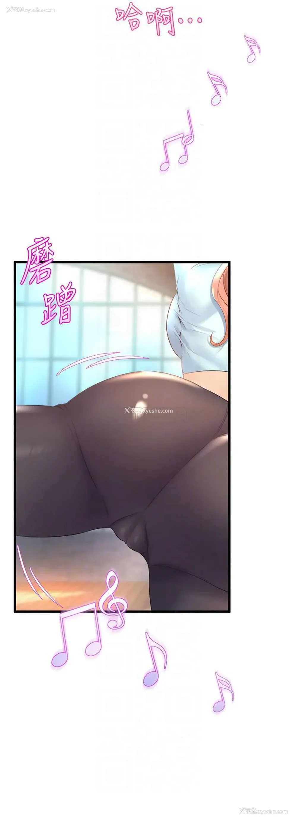 8P - 舞蹈系学姐们