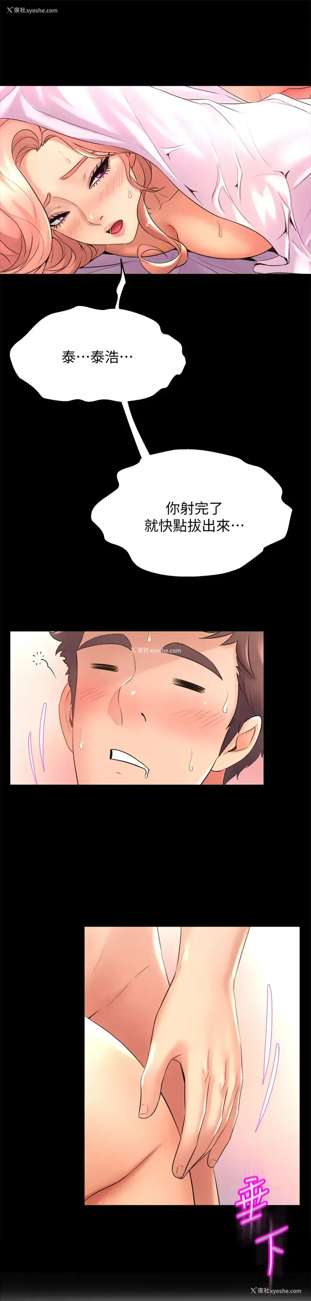 13P - 舞蹈系学姐们
