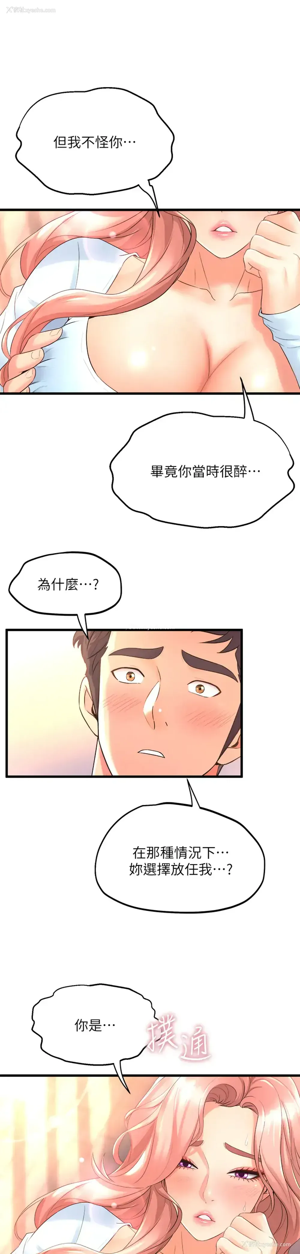 19P - 舞蹈系学姐们