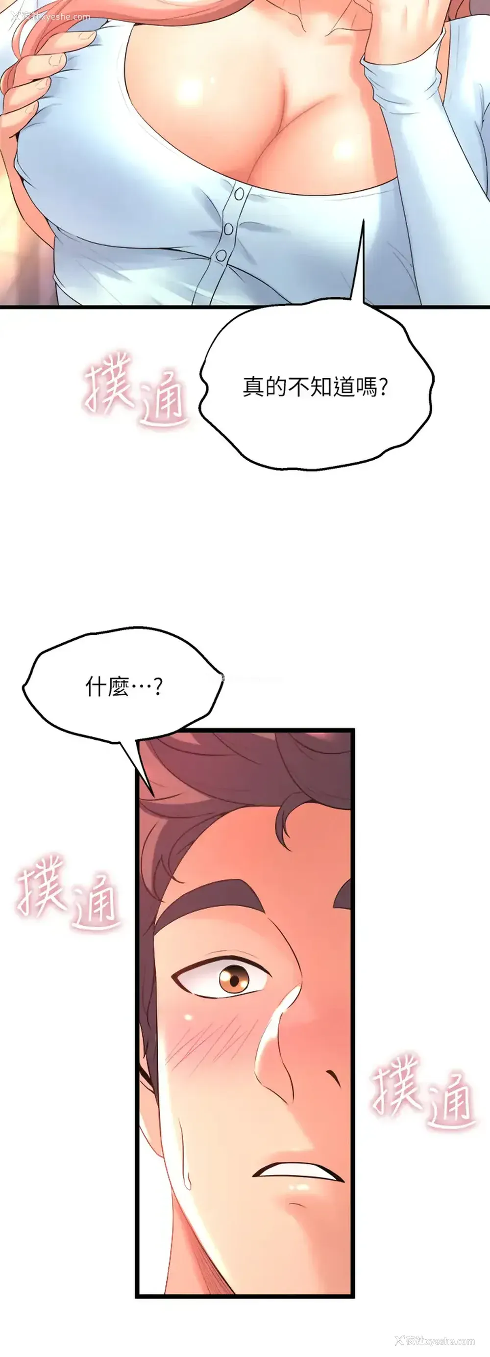 20P - 舞蹈系学姐们
