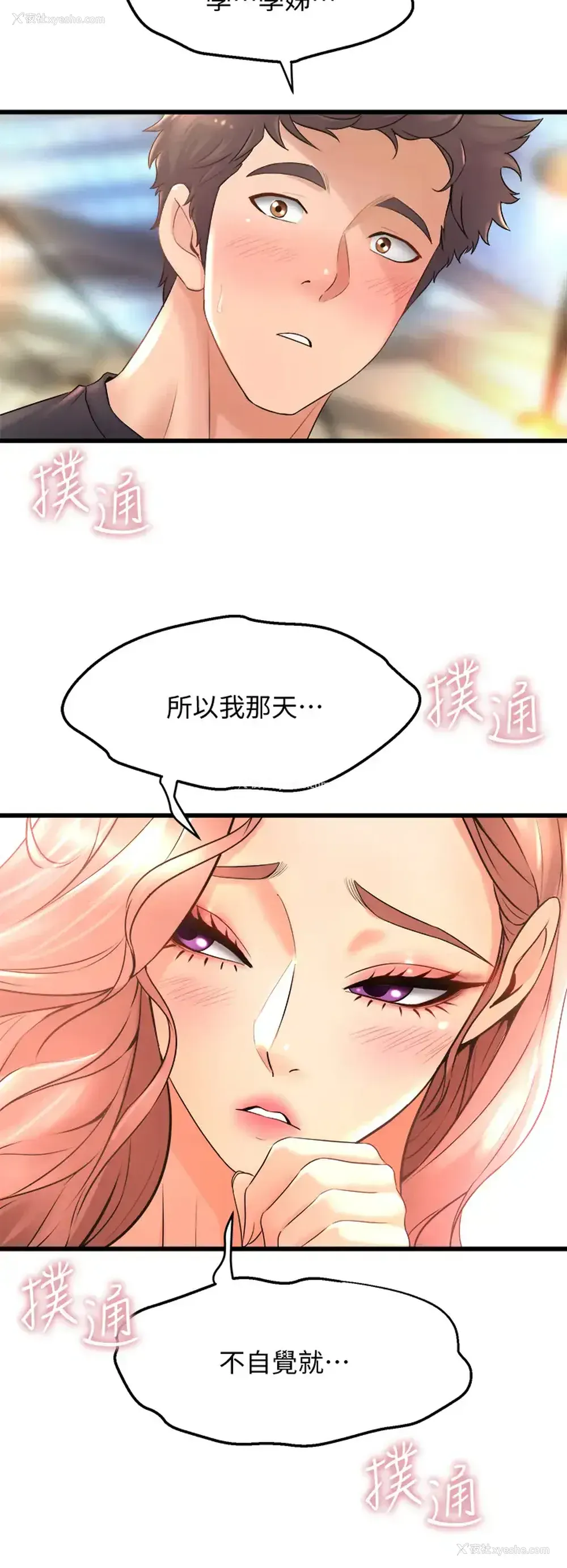 22P - 舞蹈系学姐们