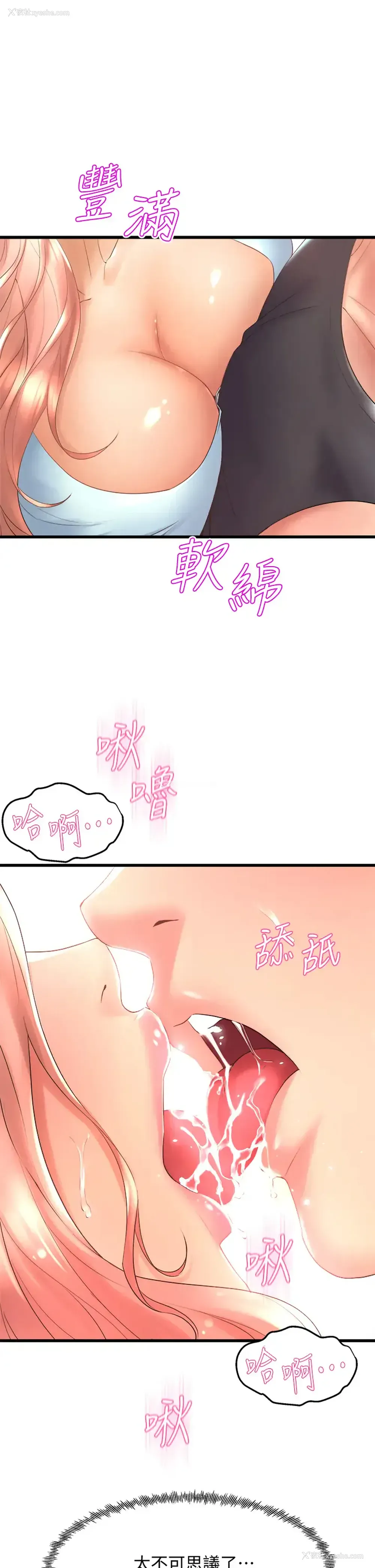 29P - 舞蹈系学姐们