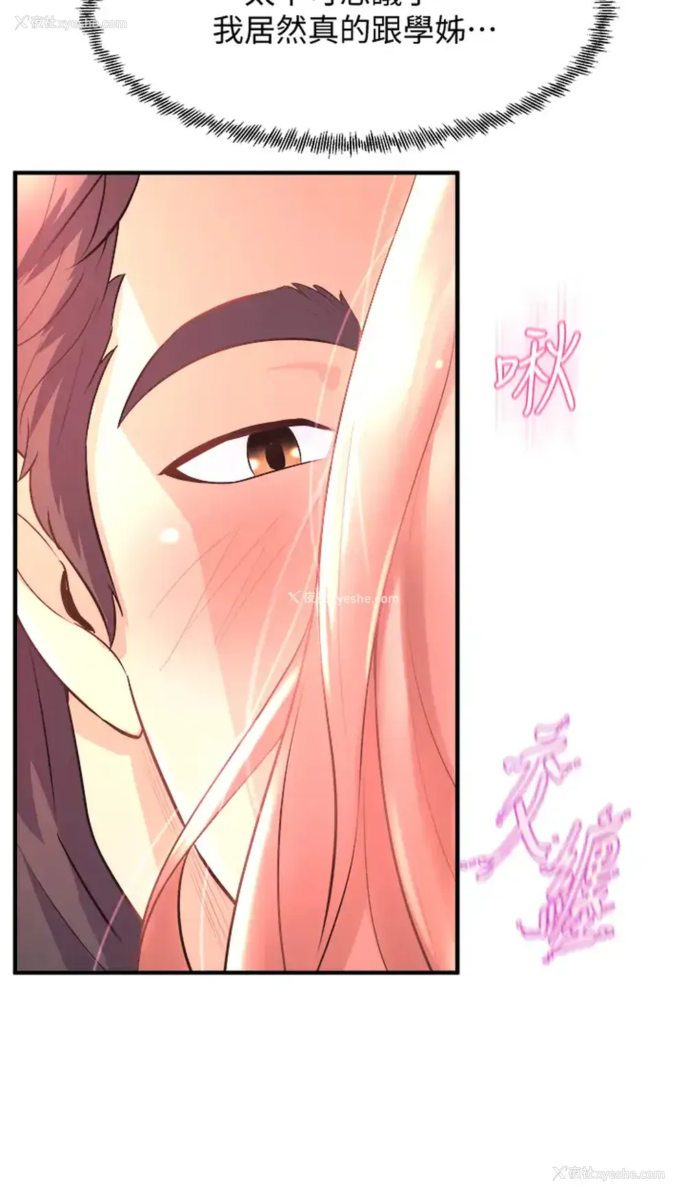 30P - 舞蹈系学姐们