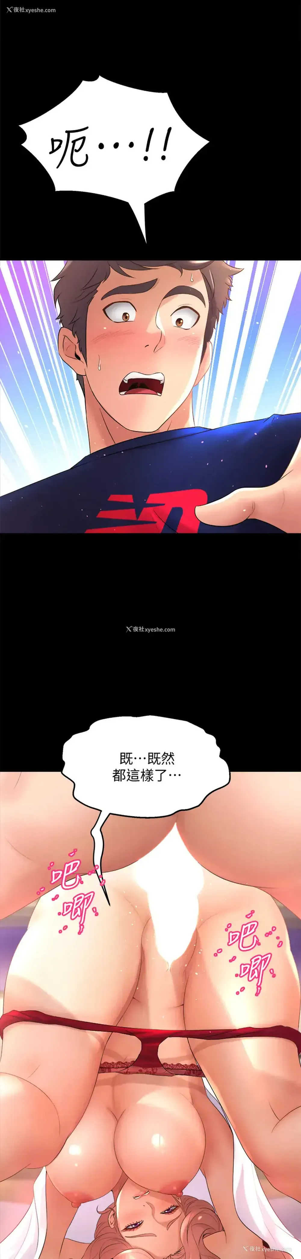 3P - 舞蹈系学姐们