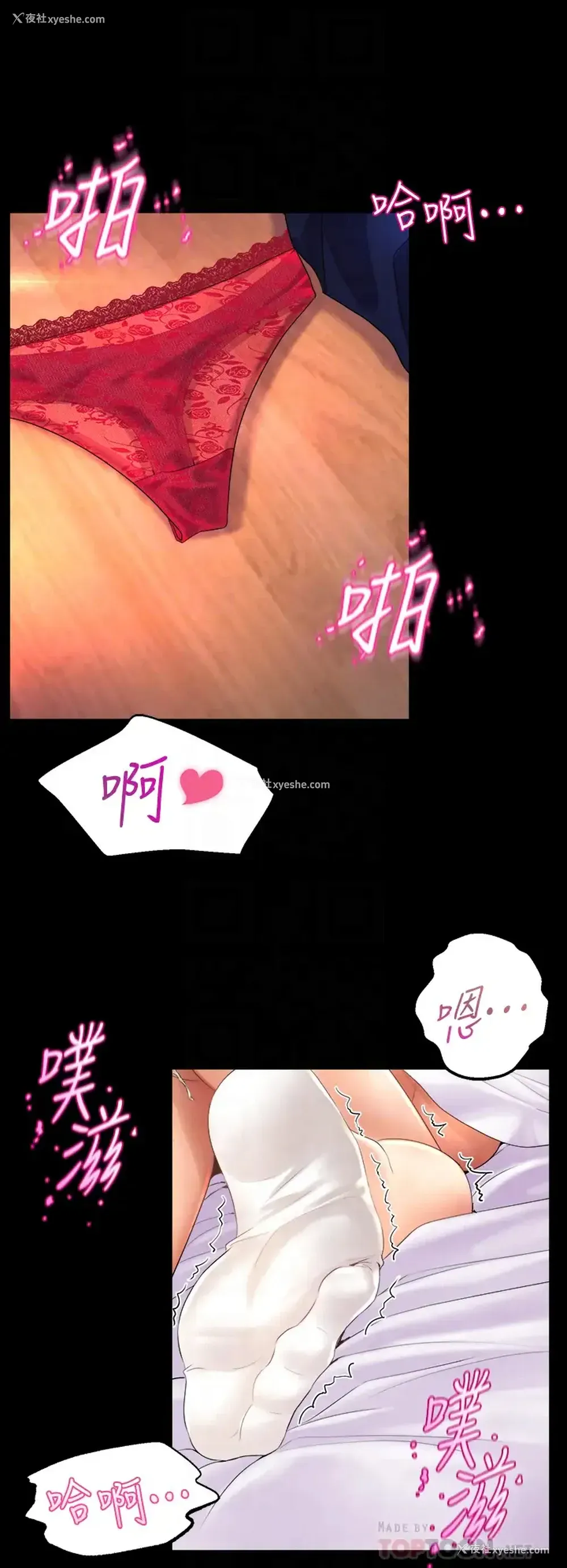 6P - 舞蹈系学姐们