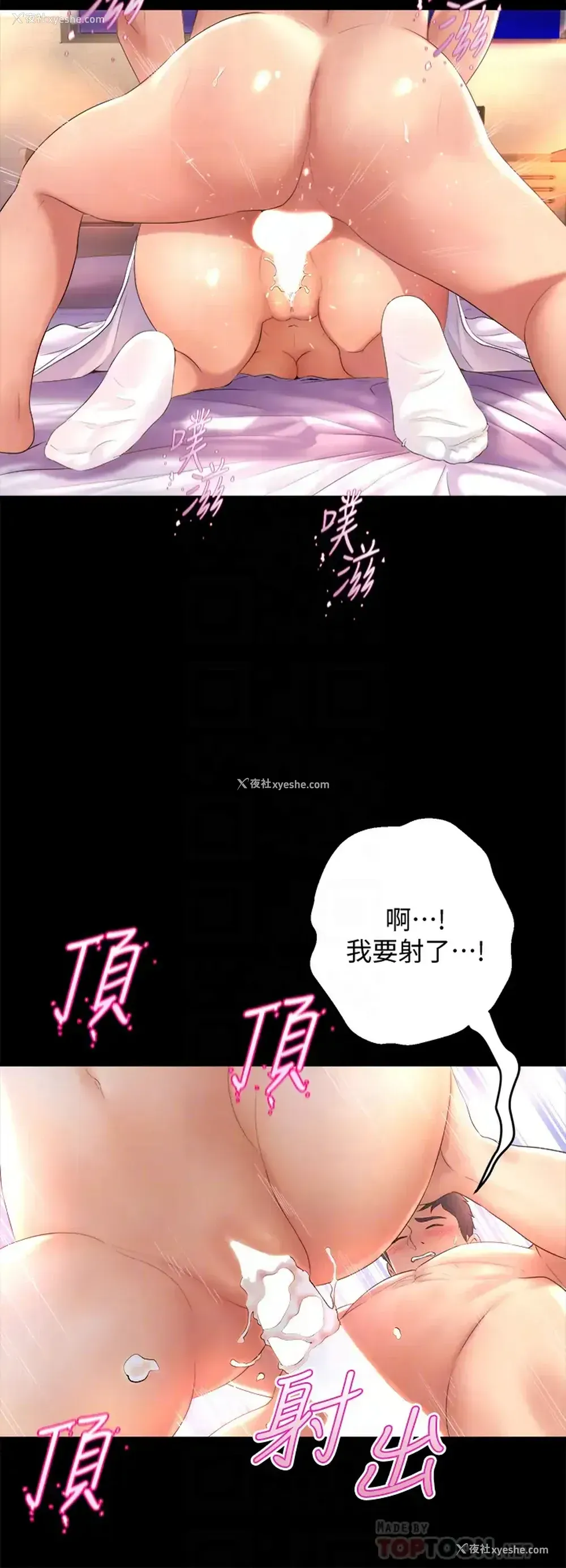 8P - 舞蹈系学姐们