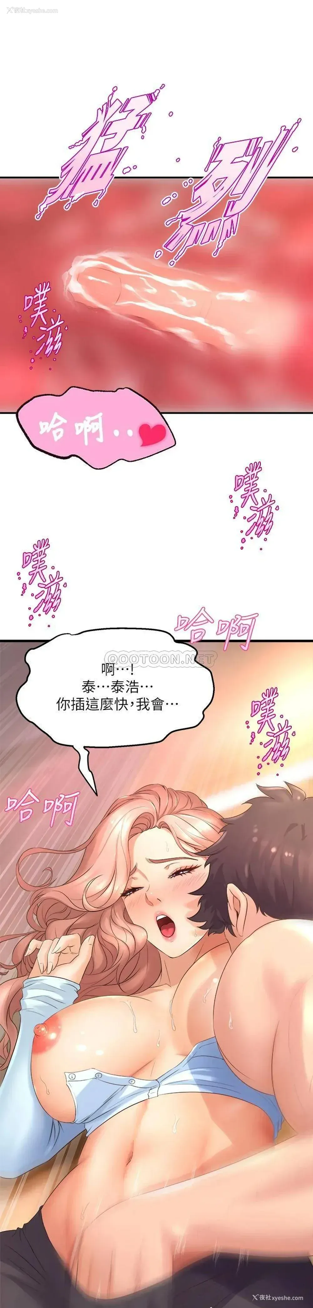 15P - 舞蹈系学姐们